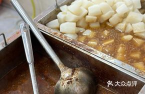 Sauce-Flavored Radish and Beef Offal