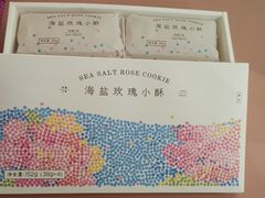 海盐玫瑰小酥-好利来(城角街店)
