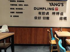 -小杨生煎(香港名都店)