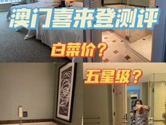 -澳门喜来登大酒店