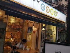 门面-皆道拌麻辣烫·麻辣拌