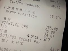 账单-君悦酒店·La Terrazza意合園·意式风味