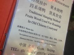 -利群烤鸭店(前门店)