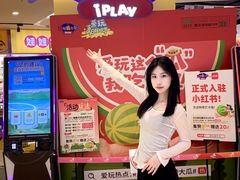 -爱玩嘉年华(龙湖源著天街店)