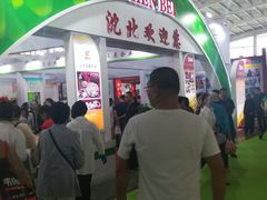 -沈阳国际会展中心管理有限公司