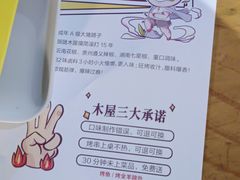 -木屋烧烤(白石洲店)