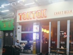 -TOKTOK精酿啤酒·咖啡(荔枝湾店)