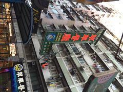 翠华餐厅(铜锣湾店)-翠华餐厅