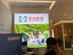 -爱视眼镜隐形眼镜美瞳护理液(书院店)