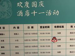 -上海佘山世茂艾美酒店