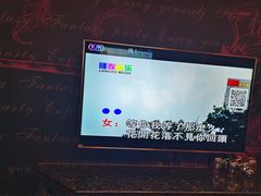 -范特西FANTASY量贩式KTV(民主广场店)