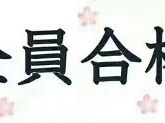 -成都濑川外国语学校