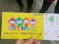 -广州市紫泥堂文化创意园景区