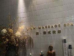-涟LIAN·泰式按摩·MASSAGE·SPA(深业上城店)
