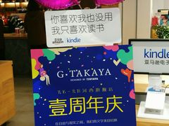 -G·SPACE(金鹰世界店)