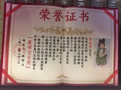 -好食上(喜盈门.范城店)