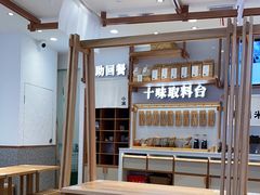大堂-小满手工粉(环宇荟店)