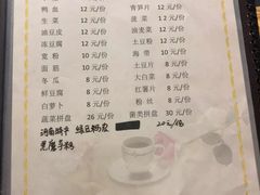 菜单-新乡杨记红焖羊肉火锅(天坛南门店)