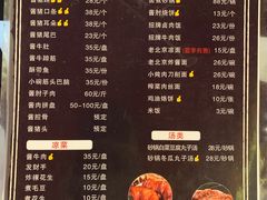 菜单-卤煮老北京酱肉馆