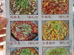 -廖哥泡椒兔(峨眉店)