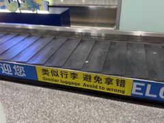 -常州奔牛国际机场