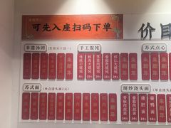 -朱新年·苏式汤团·面点(北寺塔店)