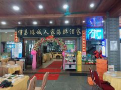 门面-鹏城人家海鲜酒家·23年老字号(较场尾店)