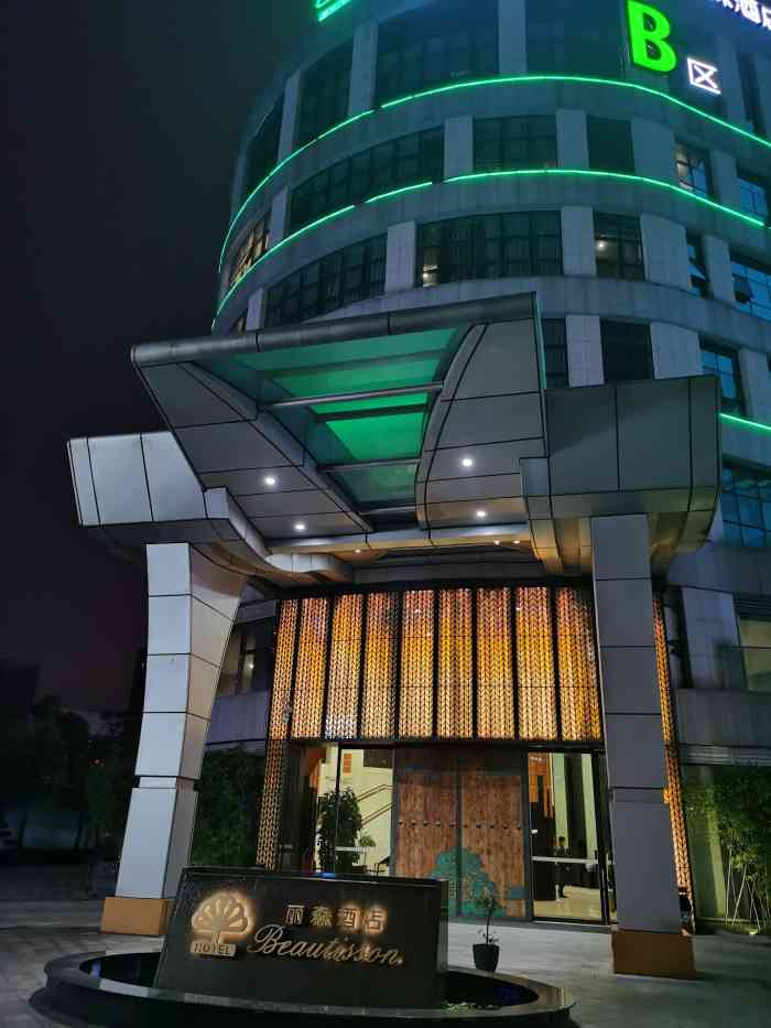 重庆丽森酒店-"酒店位置是相对选择自己需要来说的,方便也.