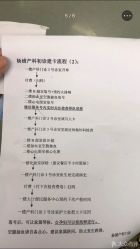 -复旦大学附属妇产科医院(杨浦院区)