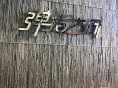 -TZ House音乐现场(茅台店)