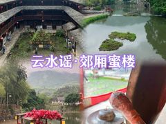 -福建土楼(南靖)景区