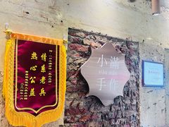 -一口小满手作糯米糍(北山店)