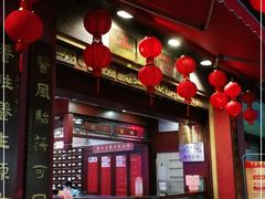 -十三行国医馆