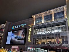 -乐凯撒披萨(海岸城店)