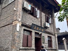 -映秋饭店(李庄总店)