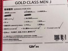 -CGV影城(壹方城IMAX店)