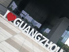 -广州市城市规划展览中心