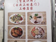 -莲欢海蛎煎