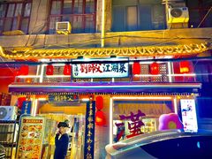 -刘师父老汉口江湖菜(蔡锷路店)
