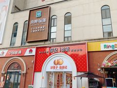 -薛记炒货(印象济南店)