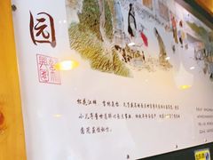 -新兴园饺子馆(北京百子湾店)