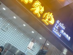 门面-膳梨堂(慈云寺远洋国际店)