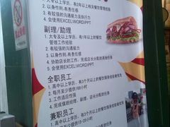 android_upload_pic-赛百味SUBWAY(东方明珠店)