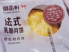 -御品轩(汉神购物广场店)