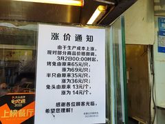 -老黄记手撕烤兔(玉林街店)