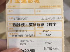 -金逸影城(影视中心IMAX店)