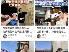 -中国中医科学院西苑医院(本部)