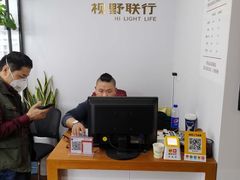 -视野联行眼镜•蔡司•依视路(温江店)