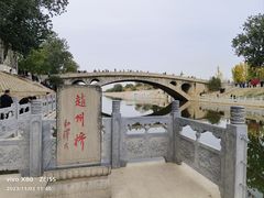 -赵州桥景区