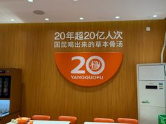 -杨国福麻辣烫(万达后街店)
